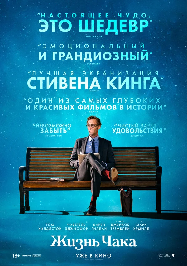 Смотреть Жизнь Чака онлайн бесплатно в HD качестве на русском языке